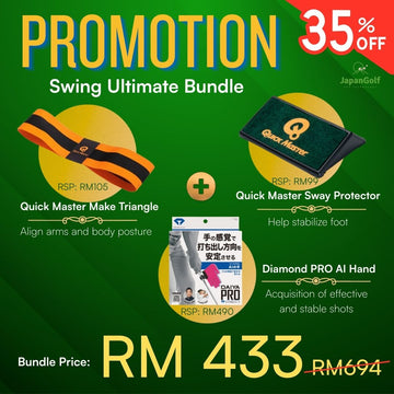 Swing Ultimate Bundle